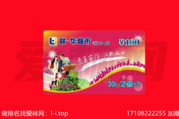 前郭尔罗斯县回收购物卡