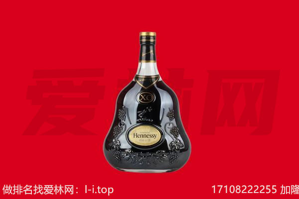 前郭尔罗斯县回收轩尼诗.jpg
