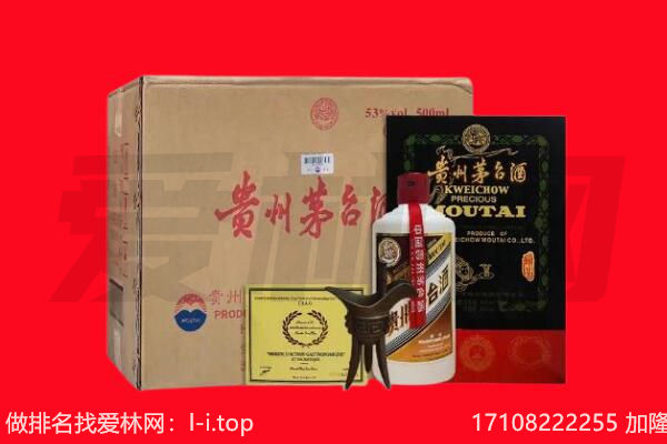 前郭尔罗斯县回收陈年茅台酒